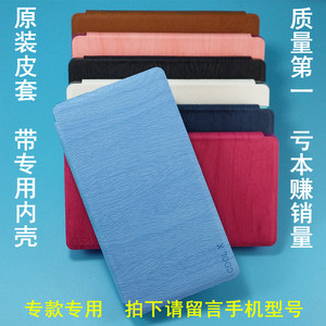 朵唯L3 L3C L1 T20 T21 S3 S2L S2X 手机皮套壳