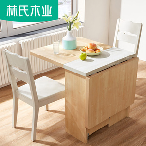 【双11狂欢价】林氏木业桌子折叠北欧原木色餐桌家用伸缩4人小
