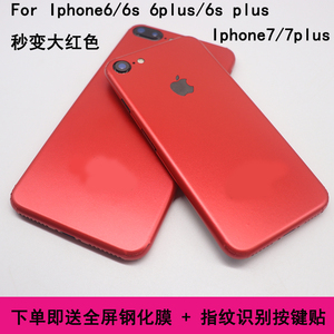 苹果7后膜iphone7plus背膜全包透明磨砂红色7p手机后背贴膜软puls