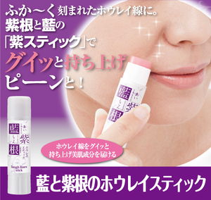 日本話題蓝紫根针对脸部笑纹嘴角纹 法令纹鱼尾纹修复滋润 美容膏