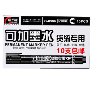 金万年可加墨水记号笔 大头笔油性笔 可加墨水标记笔黑红蓝 10支