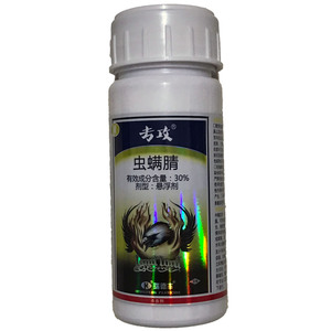 瑞德丰 专攻 30% 虫螨腈 甜菜夜蛾 杀虫剂100克