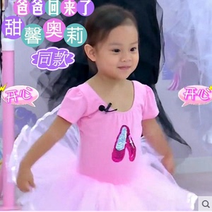 爸爸回来了奥莉甜馨同款儿童新款舞蹈服装练功服短袖芭蕾裙女童