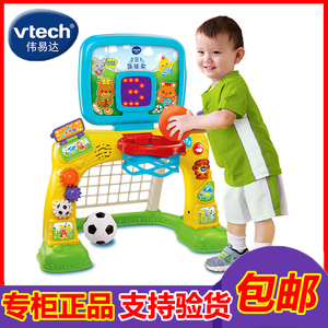 Vtech伟易达二合一篮球架 足球篮球2合1 大型益智游乐玩具