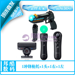 ps3/ps4原装MOVE 体感套装 摄像头 PS左右手柄 VR手柄 ps move