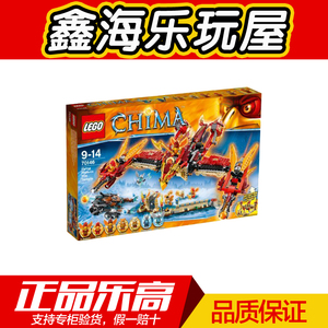 乐高lego 70146 气功传奇 烈焰凤凰飞天神殿 北京绝版现货可自提