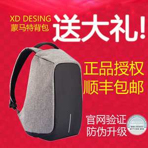 荷兰XD Design蒙马特城市安全防盗双肩包背包防割防水电脑包二代