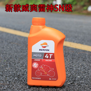 雷神机油10w50