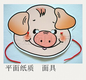 小猪头饰纸质