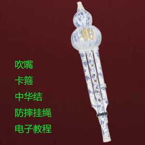 仿青花葫芦丝