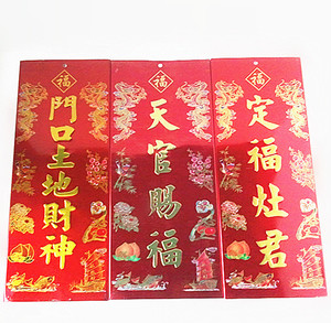 单片铁门口牌 天官牌 灶君牌位 牌位 壁炉 香炉 镇宅门神挂件供具