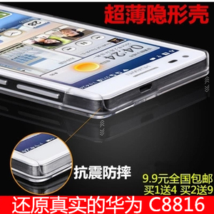适用于华为C8816手机保护套G615超薄透明手机外壳C8816D硬壳男女