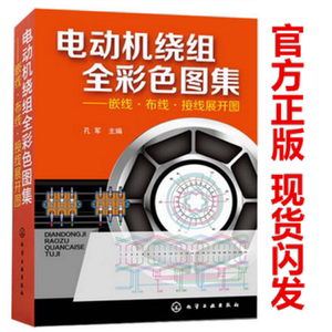 星三角电机六根线接图_电机嵌线工收入(3)