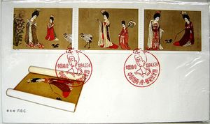 1984年T89中国绘画·唐·簪花仕女图总公司首日封（不包括小型张