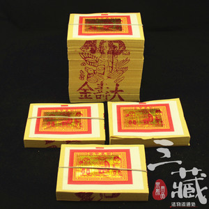 足百寿金足百大寿金台湾拜拜祭祀用品金纸刈金宗教佛具