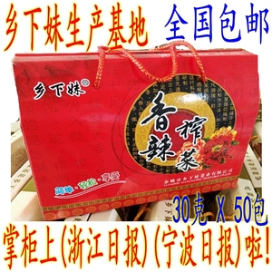 余姚榨菜咸菜腌菜下饭菜舜余土特产47