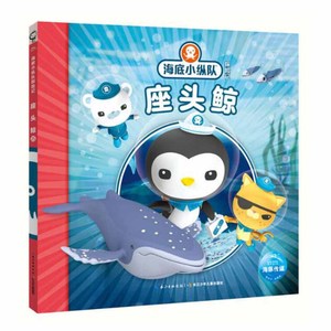 海底小纵队书