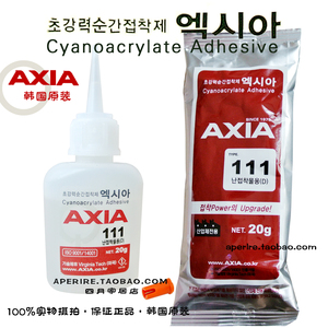 韩国AXIA111胶水 树脂塑料橡胶弹力绳EPDM,polyaceta难粘贴物胶水