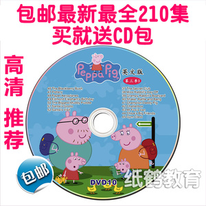 包邮粉红猪小妹 Peppa Pig DVD英文版…