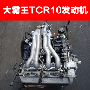 4子弹头2tz 2az tcr10 tcr20发动机