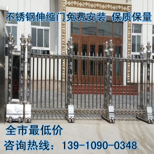 别墅自动伸缩门庭院大门花园大门遥控伸缩门不锈钢高档伸缩门豪华