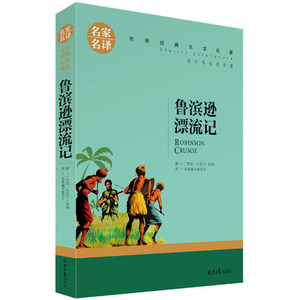初中读书籍课外书