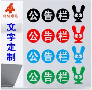 公司企业文化墙公告栏墙贴自粘镂空刻移除文字定制光荣榜玻璃贴