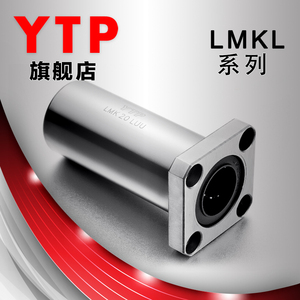 进口YTP方法兰加长直线轴承LMK12LUU 尺寸12*21*57方底座直线轴承