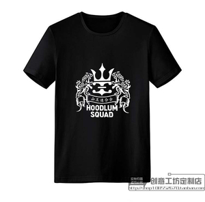 热血街区同款衣服山王联合会t恤眼镜蛇短袖smoky达摩一家村山琥珀