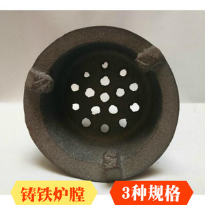 碳炉胆