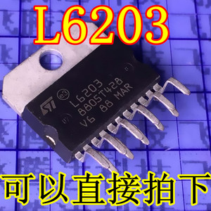 高科美芯 ST电机控制器L6203 TO220-11 全桥驱动器DMOS