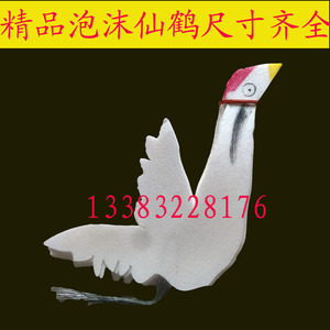 厂家批发殡葬祭祀白丧事纸扎纸糊花圈辅料泡沫仙鹤100对纸品寿衣