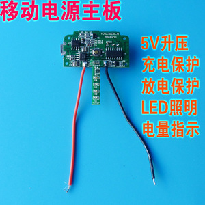 18650手电筒电路图,18650单槽充电器电路图 电子元器件 pcb电路板 pcb铝基板 手电筒主板