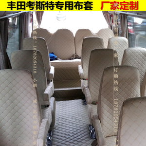 19座考斯特长度_丰田旅行版车型有5座吗_丰田考斯特商务车12座