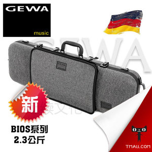 【官方授权】德国 GEWA 格瓦 BIOS系列 2.3KG 小提琴盒 带谱包