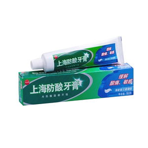 9支起包邮上海防酸牙膏 90g 清新留兰香香型 双重抗过敏 正品销售