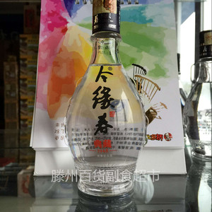 今缘春酒1948酒35度浓香型150ml 枣庄滕州特产今缘春白酒小瓶装