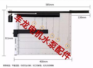 裁纸刀 手动切纸工具 电机维修A3 B4  丰龙机电批发绝缘材料