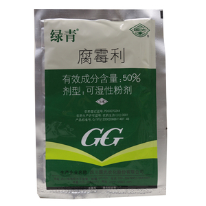 国光绿青腐霉利灰霉腐霉枯萎病草坪花卉苗木果树菊葡萄霜霉杀菌剂
