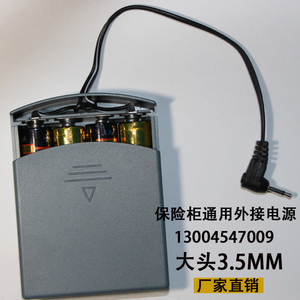 保险柜多久更换一次电池 保险箱用什么电池-全球五金网