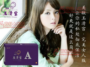 二代美联玉清宫妇科止痒杀菌排毒拉线丸药丸凝 胶私护龙仁堂正品