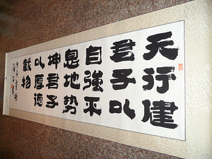 家纺家饰 装饰画,挂画 书法 前程似锦字画装饰