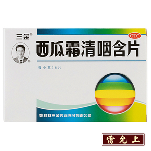 三金 西瓜霜清咽含片润喉糖16片/盒 热解毒缓解咽痛 金嗓利咽丸