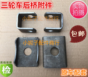 三轮摩托车钢板配件