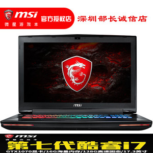 MSI/微星 GT72VR 7RE-467CN酷睿i7-7700HQ GTX1070游戏笔记本电脑