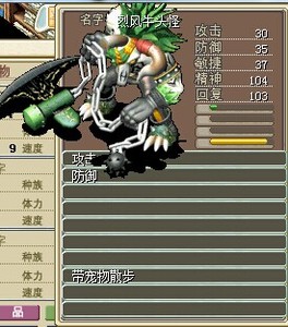 00黄琪敏淘宝魔力宝贝怀旧牧羊牛鬼