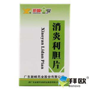利胆消炎片