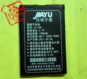 包邮 奥洛斯 ARES-4L 佳域JY-109手机电池 板 尺寸:66.5*44*5