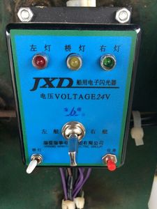 船用jxd电子闪光器 24v