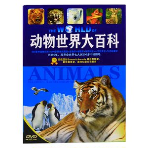 世界动物大百科全部内容